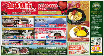 イデカフェ